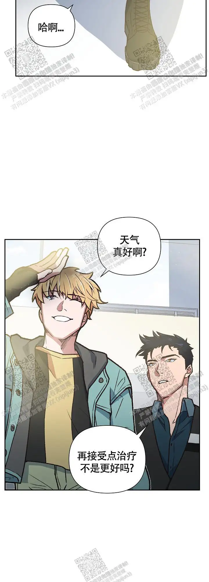 第75话 第6页