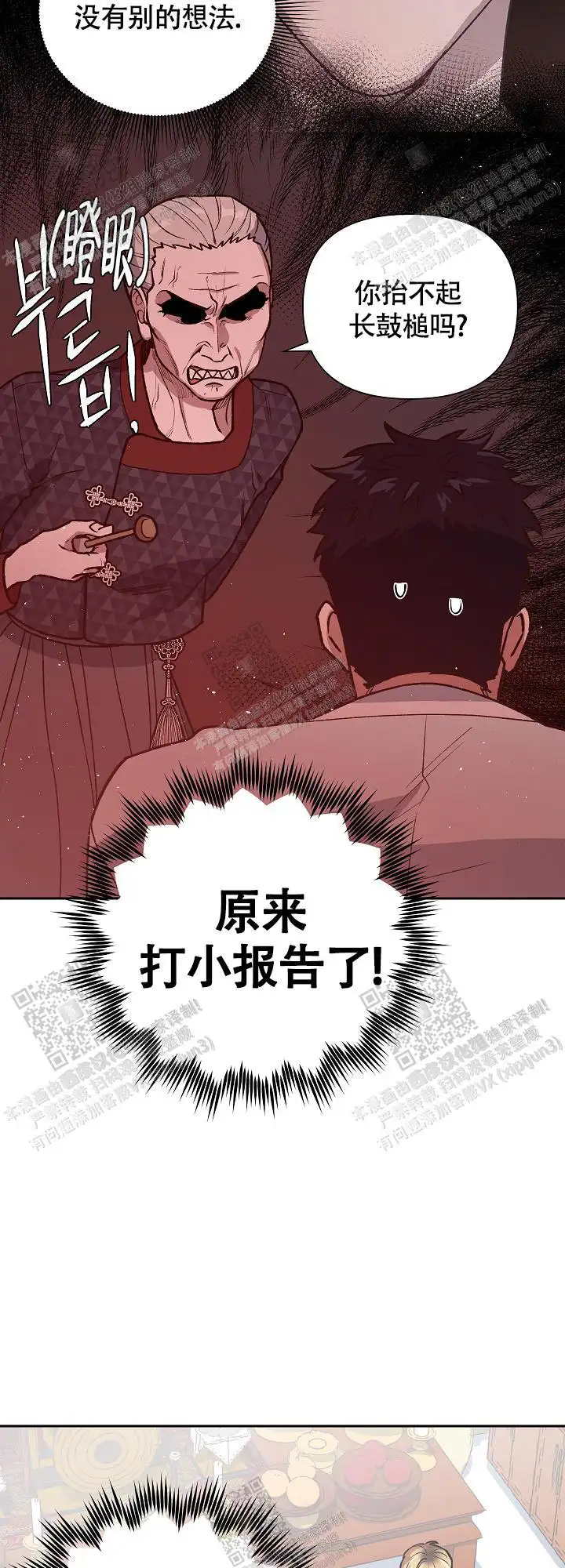 第75话 第25页