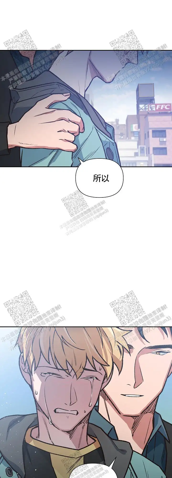 第75话 第9页
