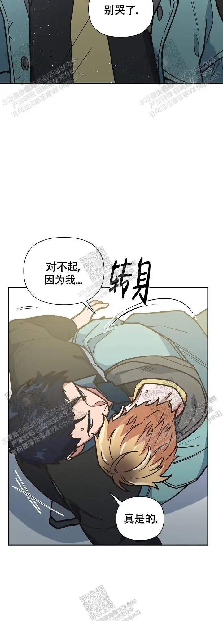 第75话 第10页