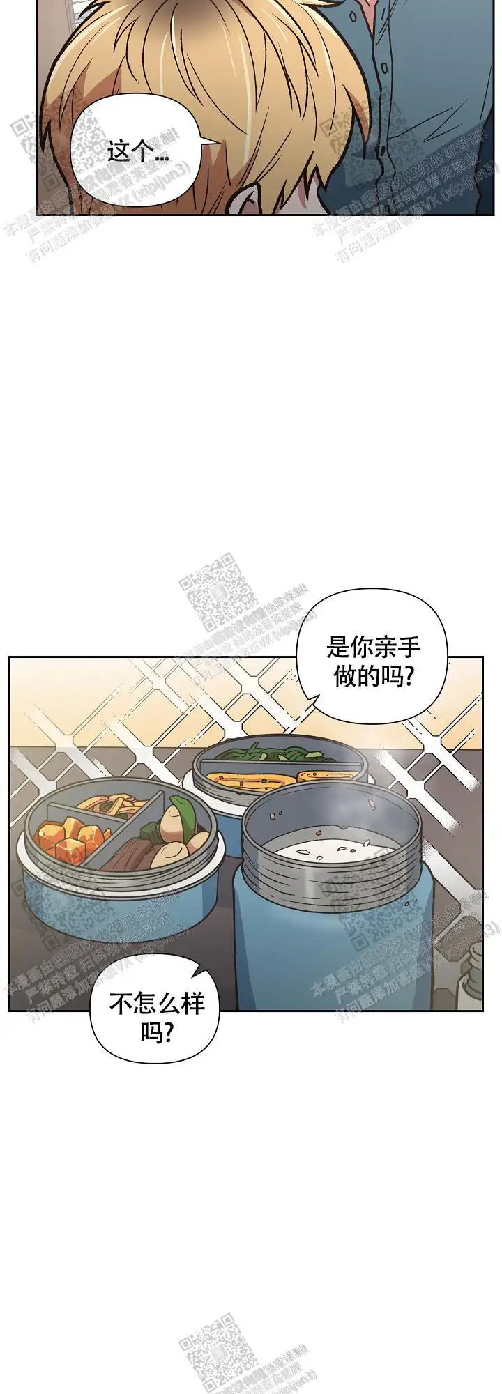 第75话 第2页