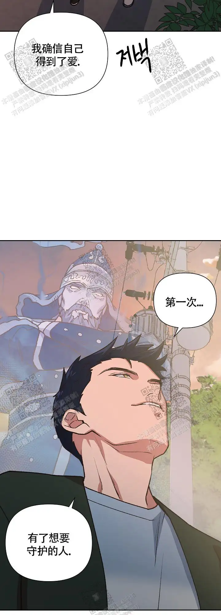 第75话 第35页