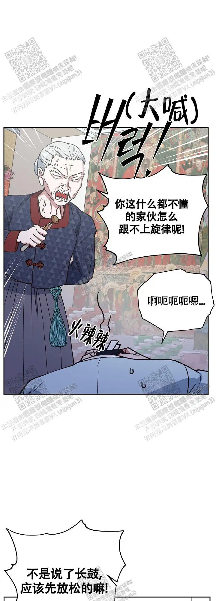 第75话 第20页