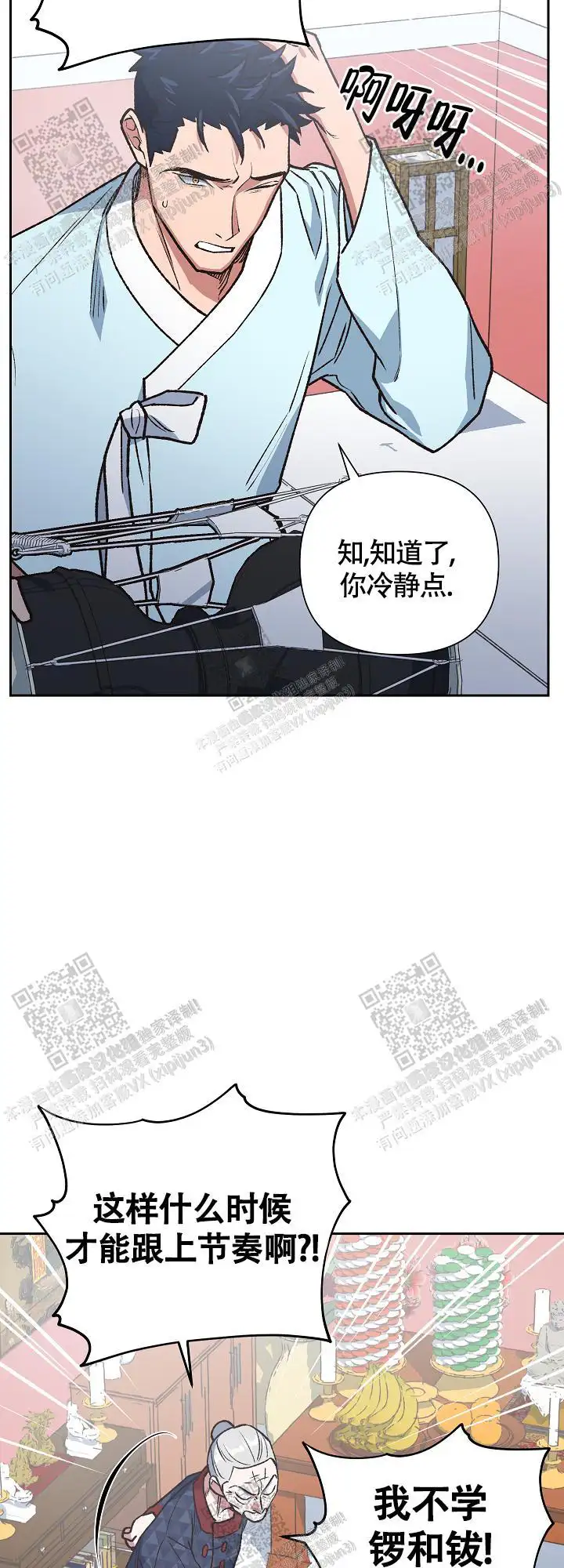 第75话 第21页