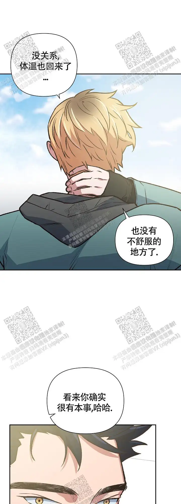第75话 第7页
