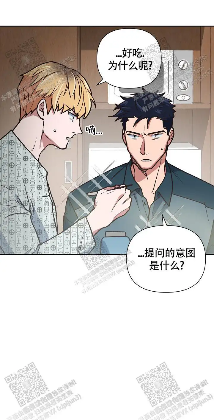 第75话 第3页