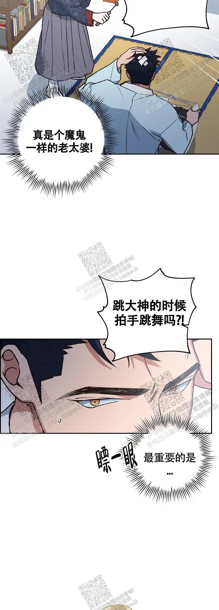 第75话 第22页