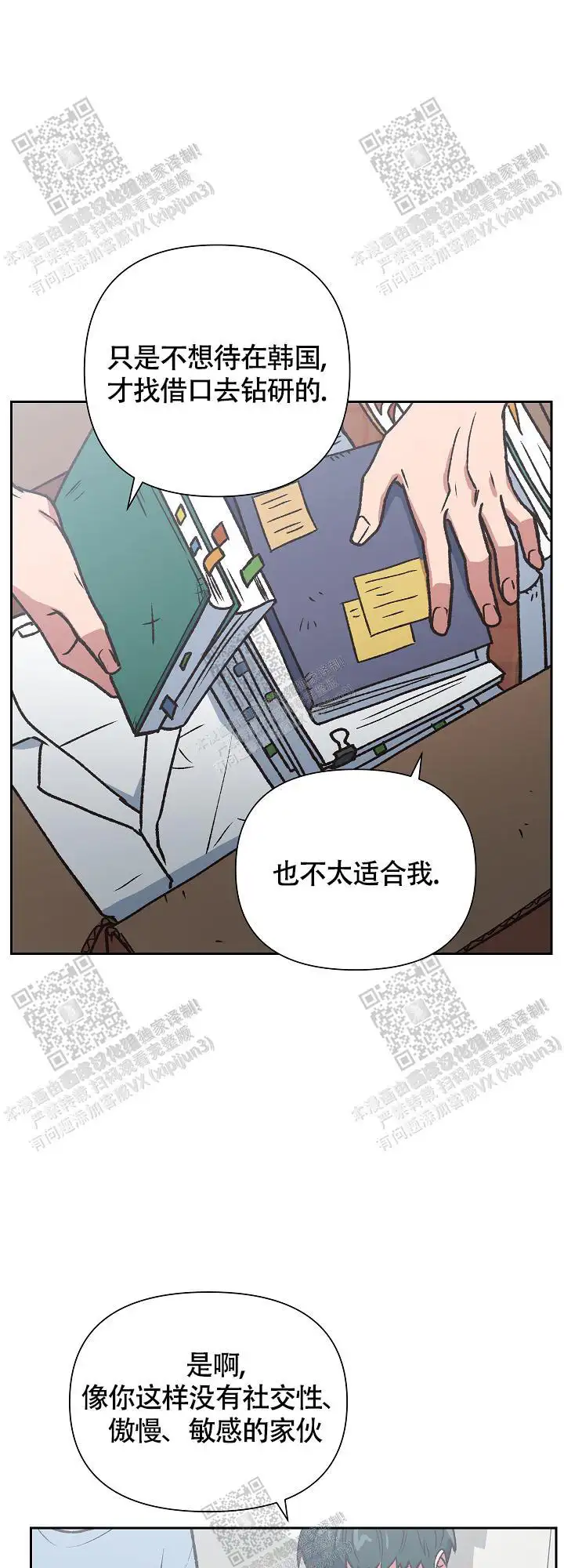 第75话 第16页