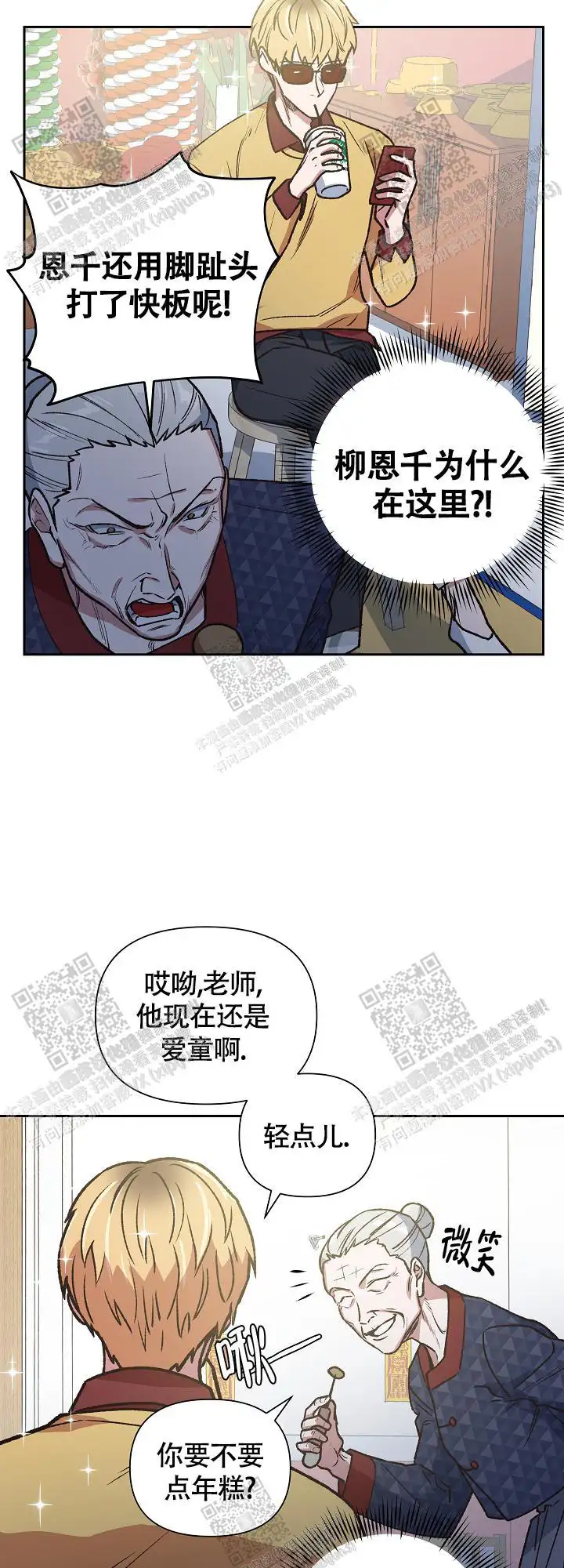 第75话 第23页