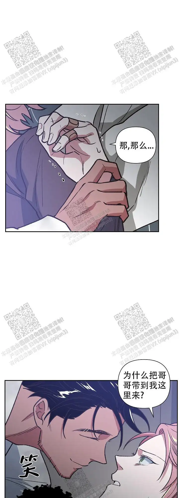 第78话 第16页