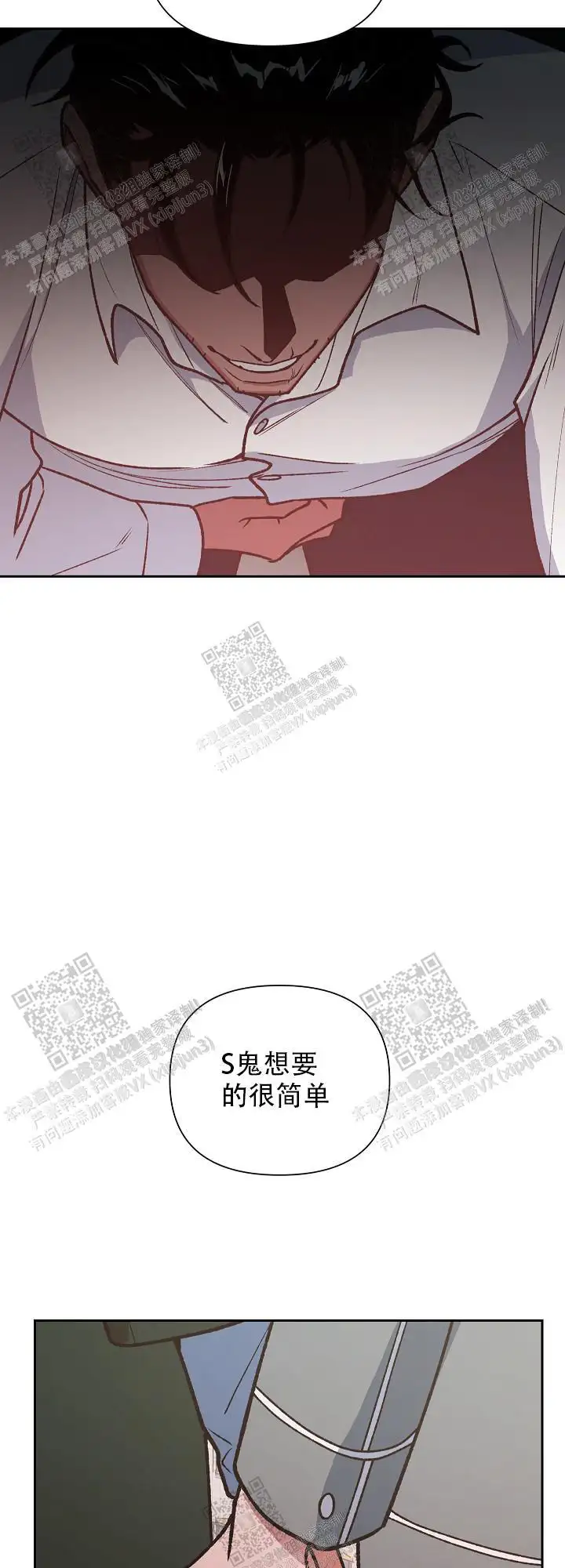 第78话 第3页