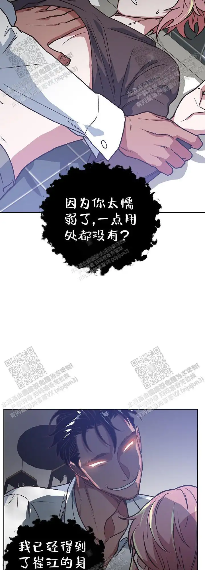 第78话 第13页