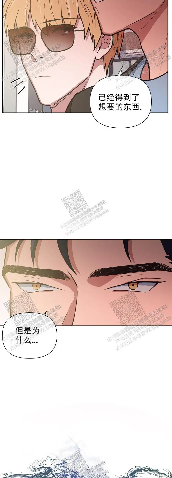 第78话 第10页