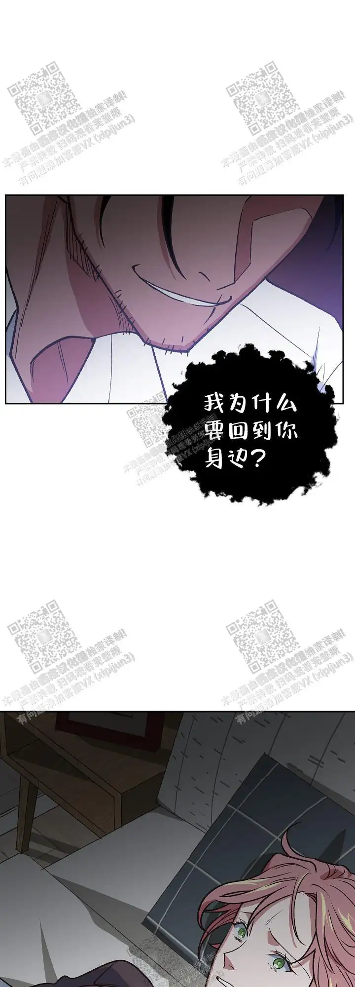 第78话 第12页