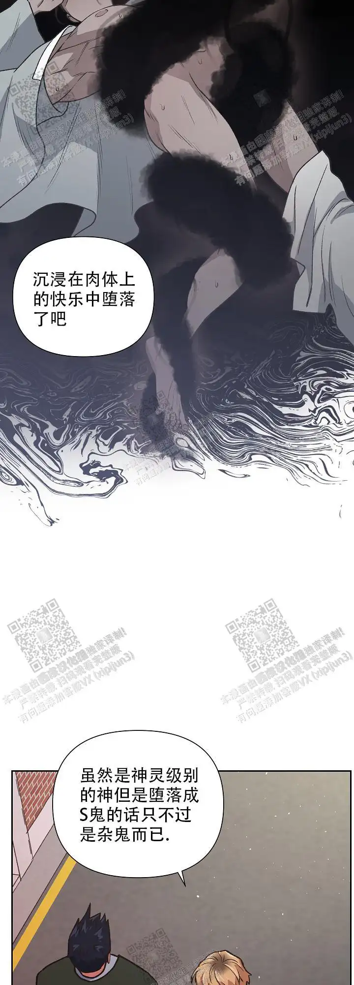 第78话 第7页