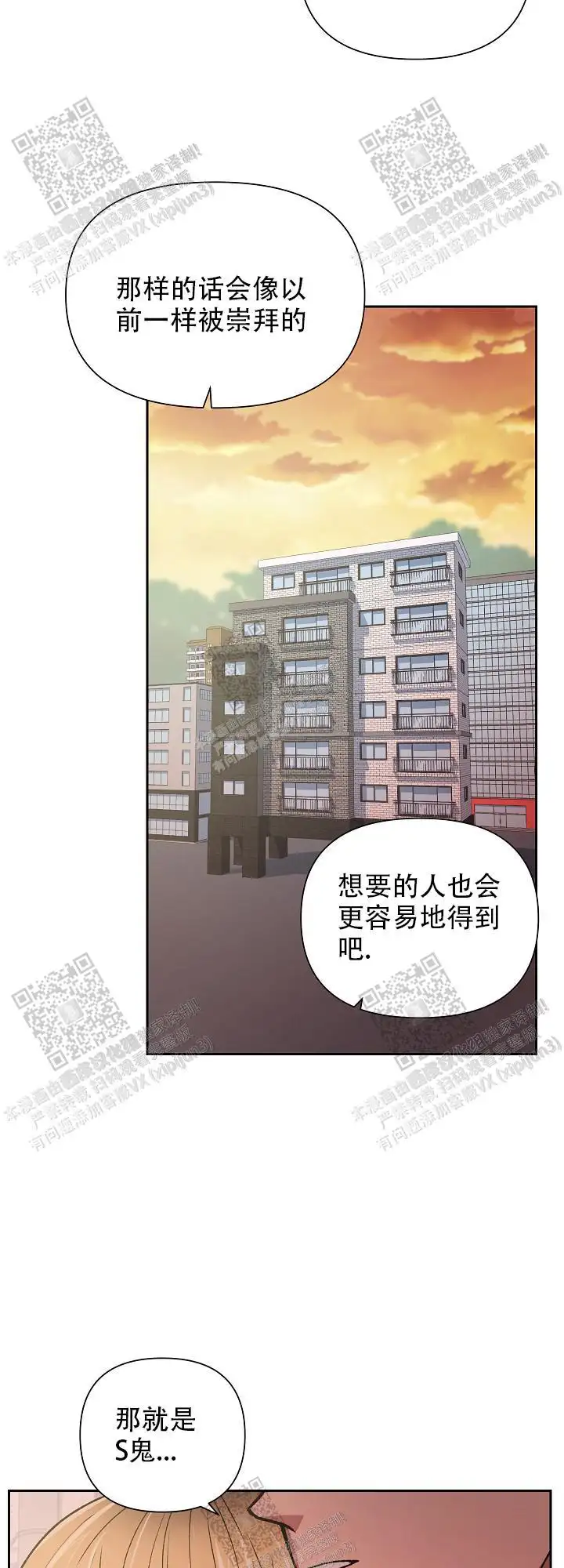 第78话 第9页