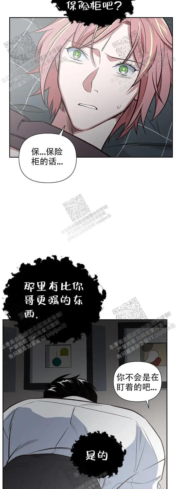 第78话 第20页