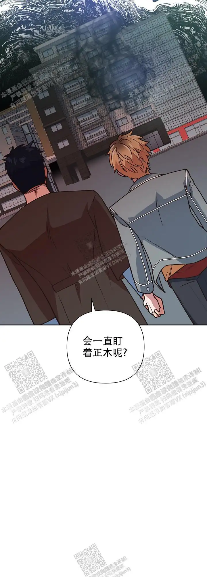 第78话 第11页
