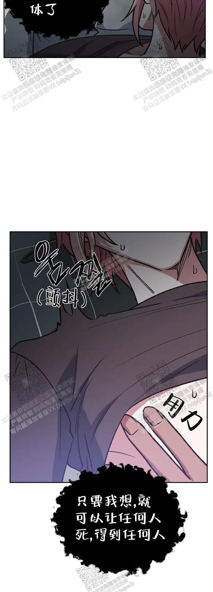 第78话 第14页