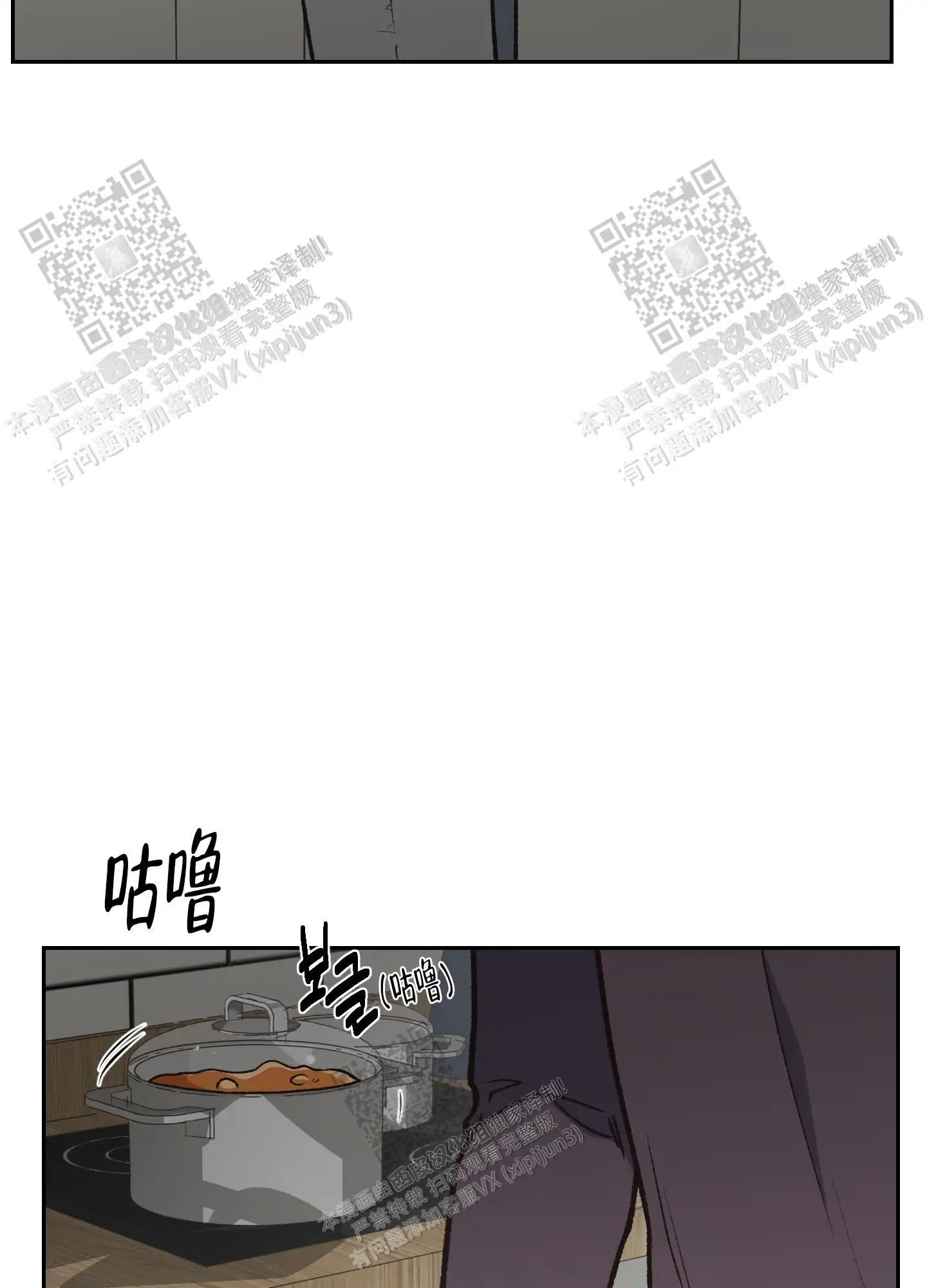 第79话 第7页