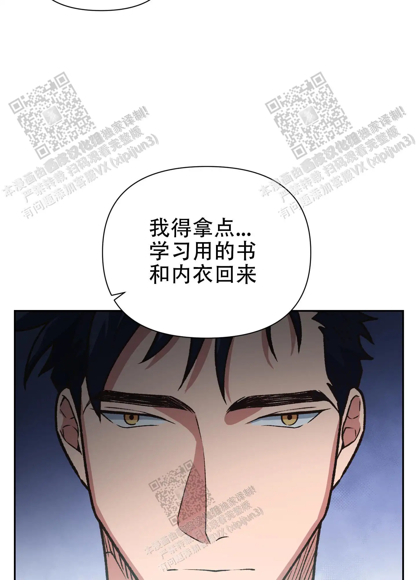 第79话 第22页