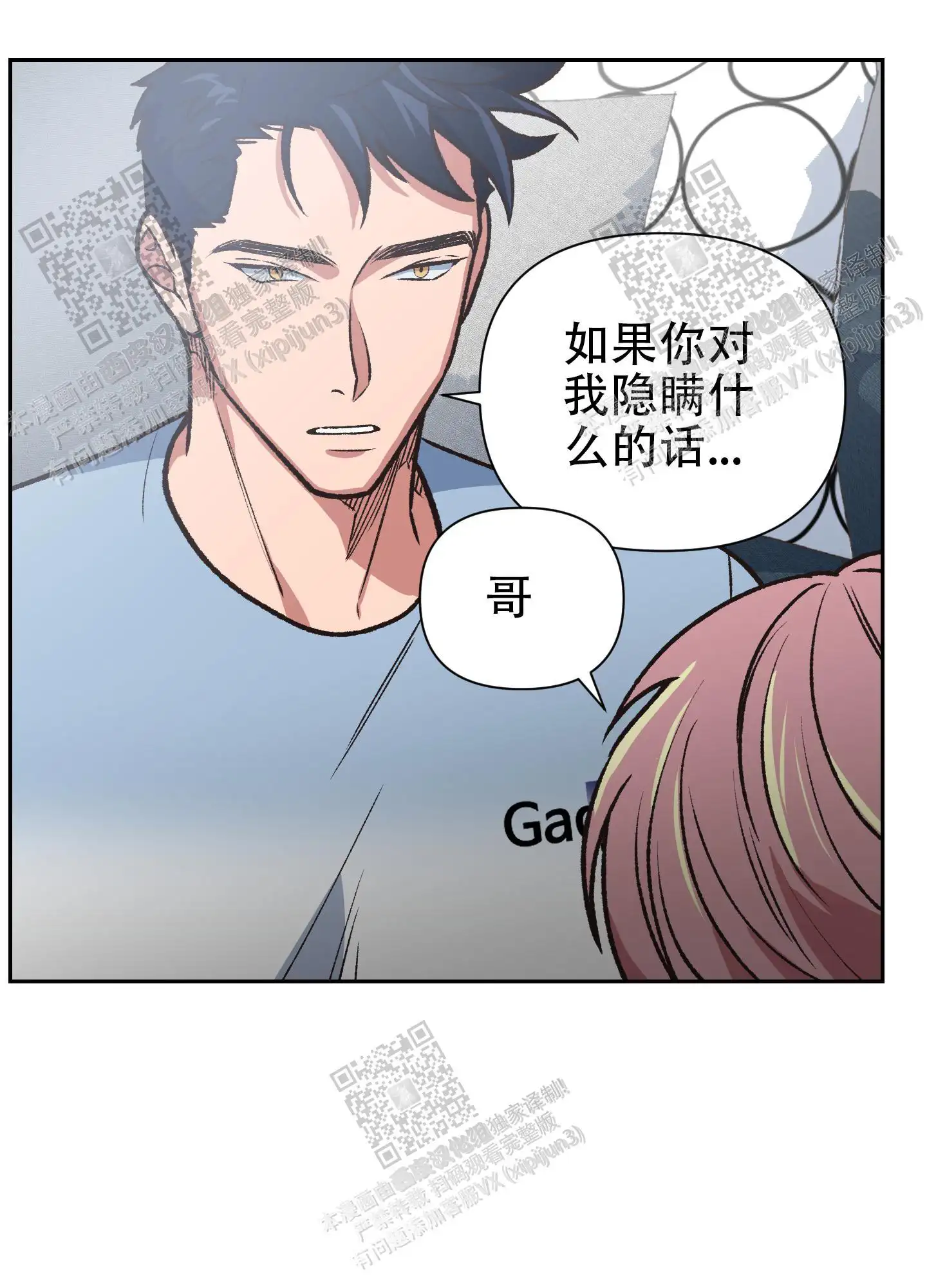 第79话 第20页