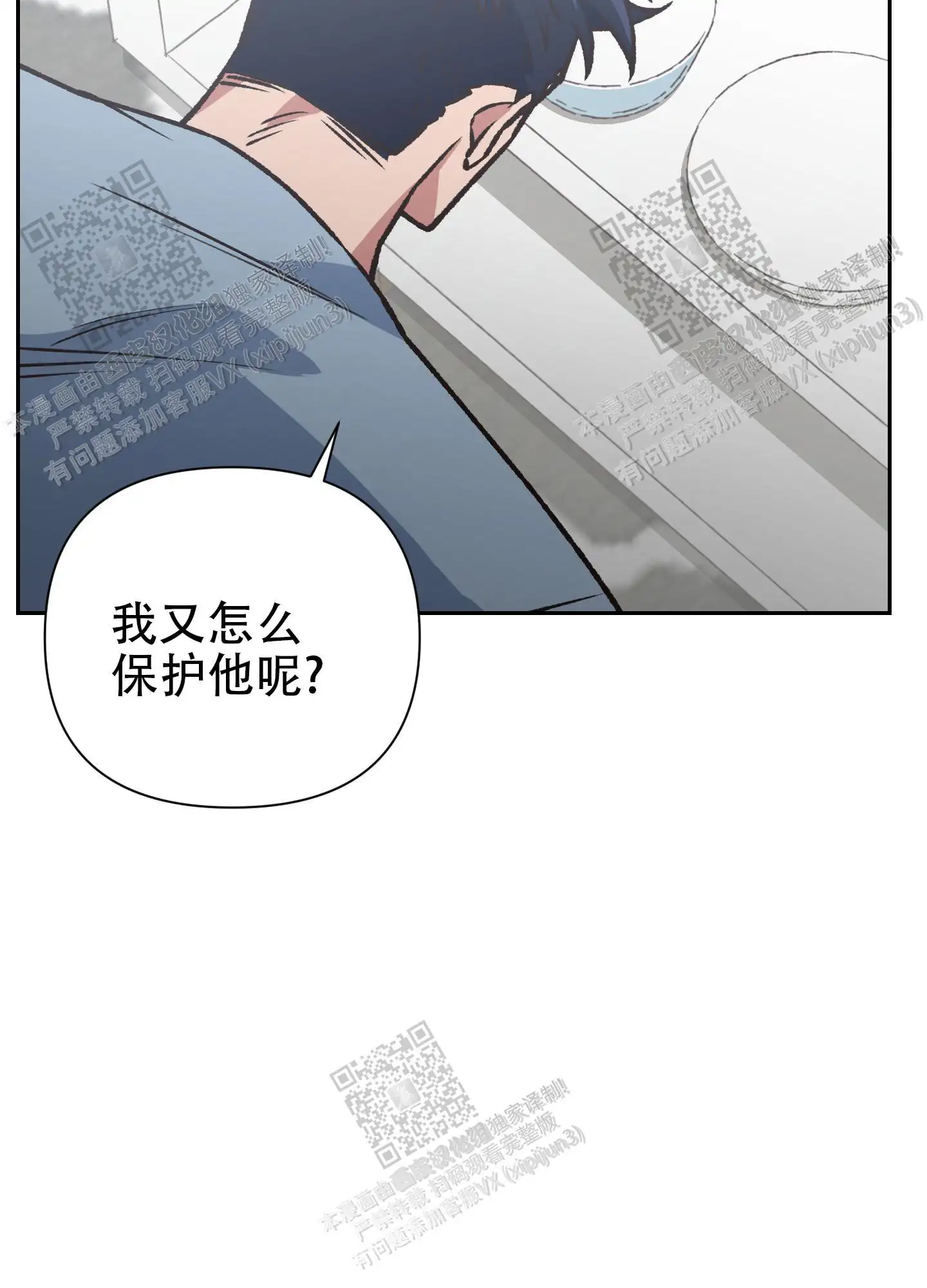 第79话 第31页