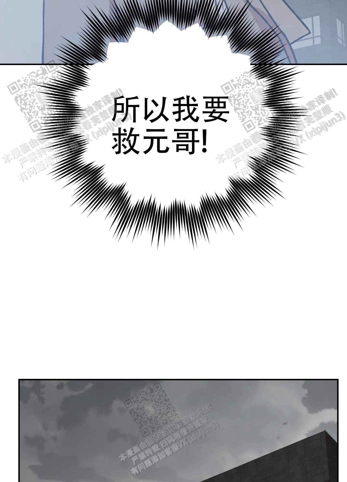 第79话 第35页
