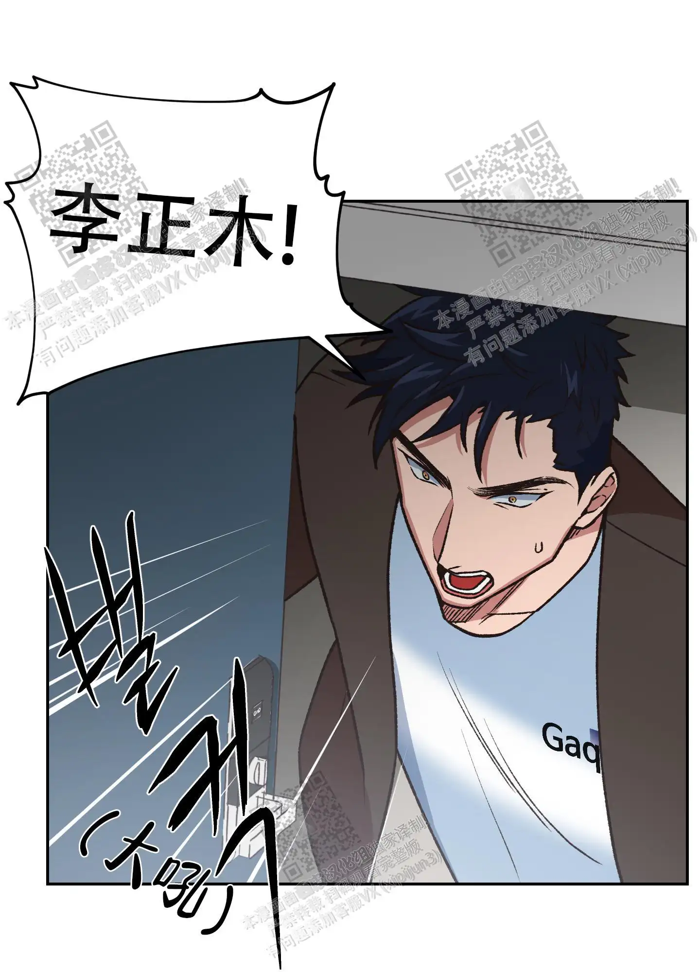 第79话 第3页