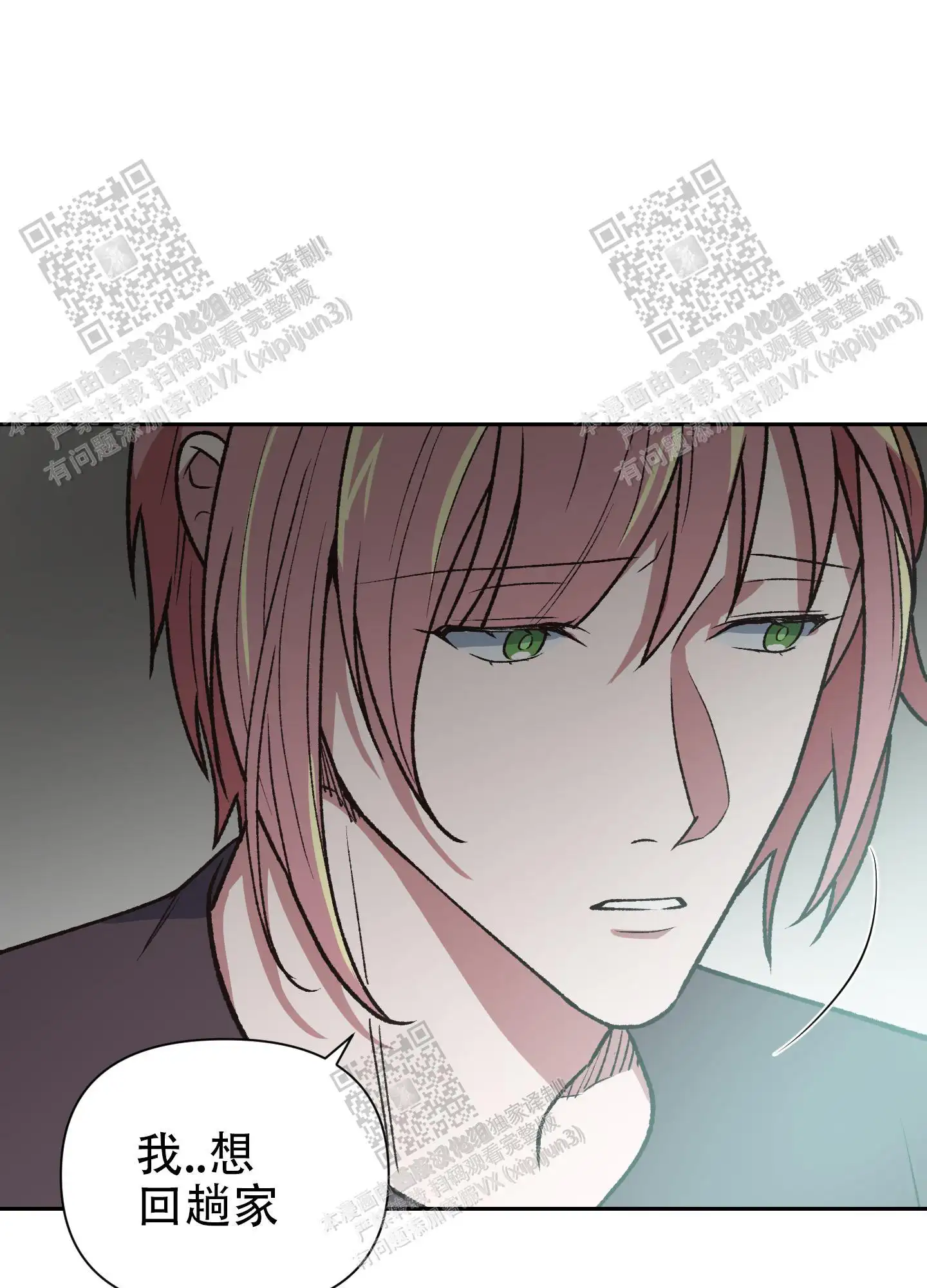 第79话 第21页