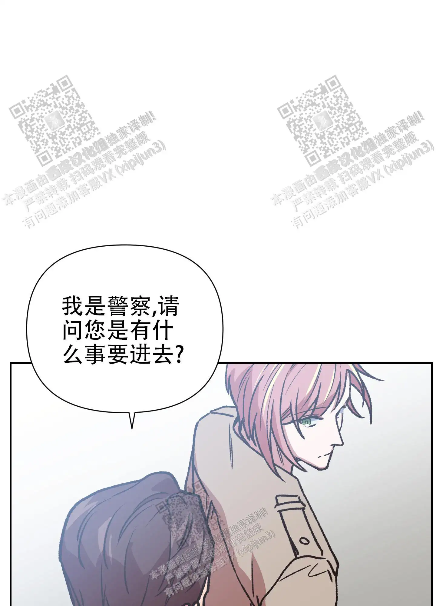 第79话 第38页
