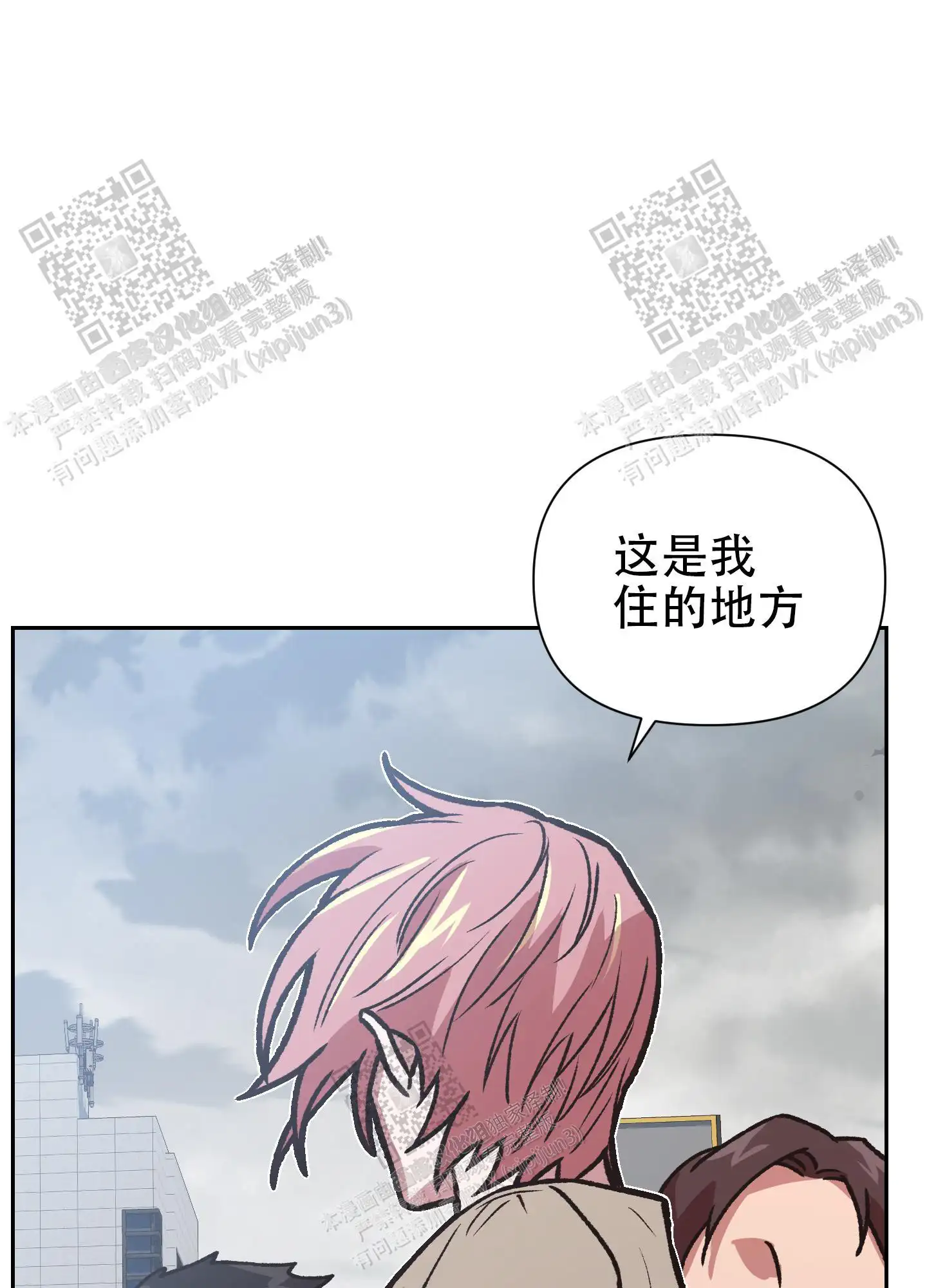第79话 第40页