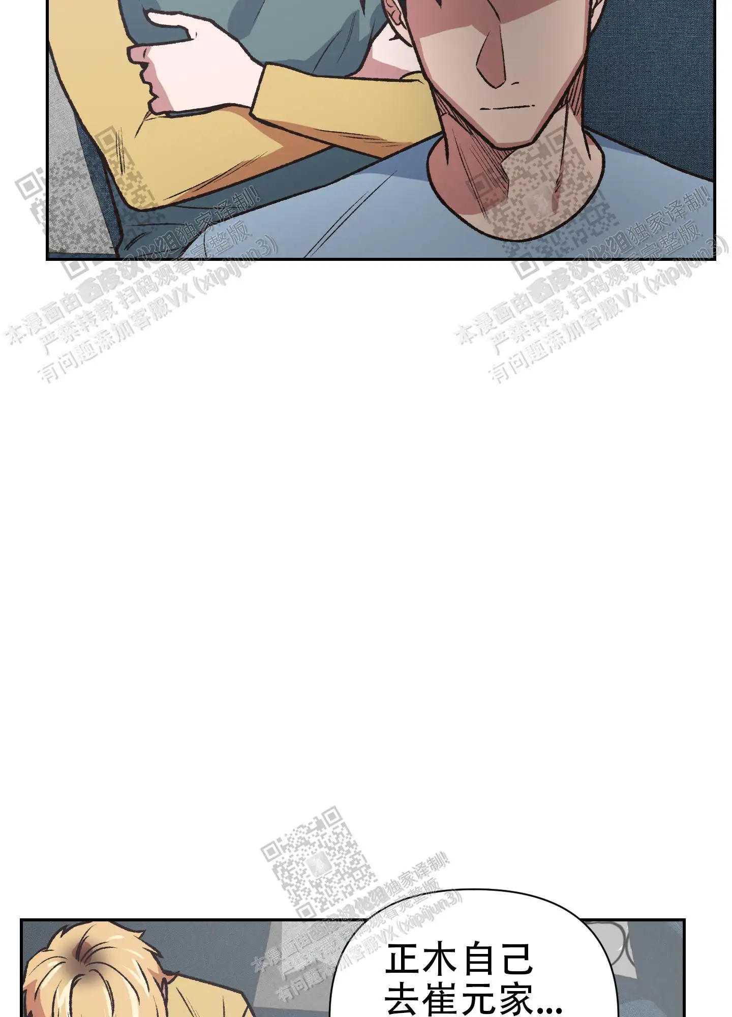 第79话 第26页