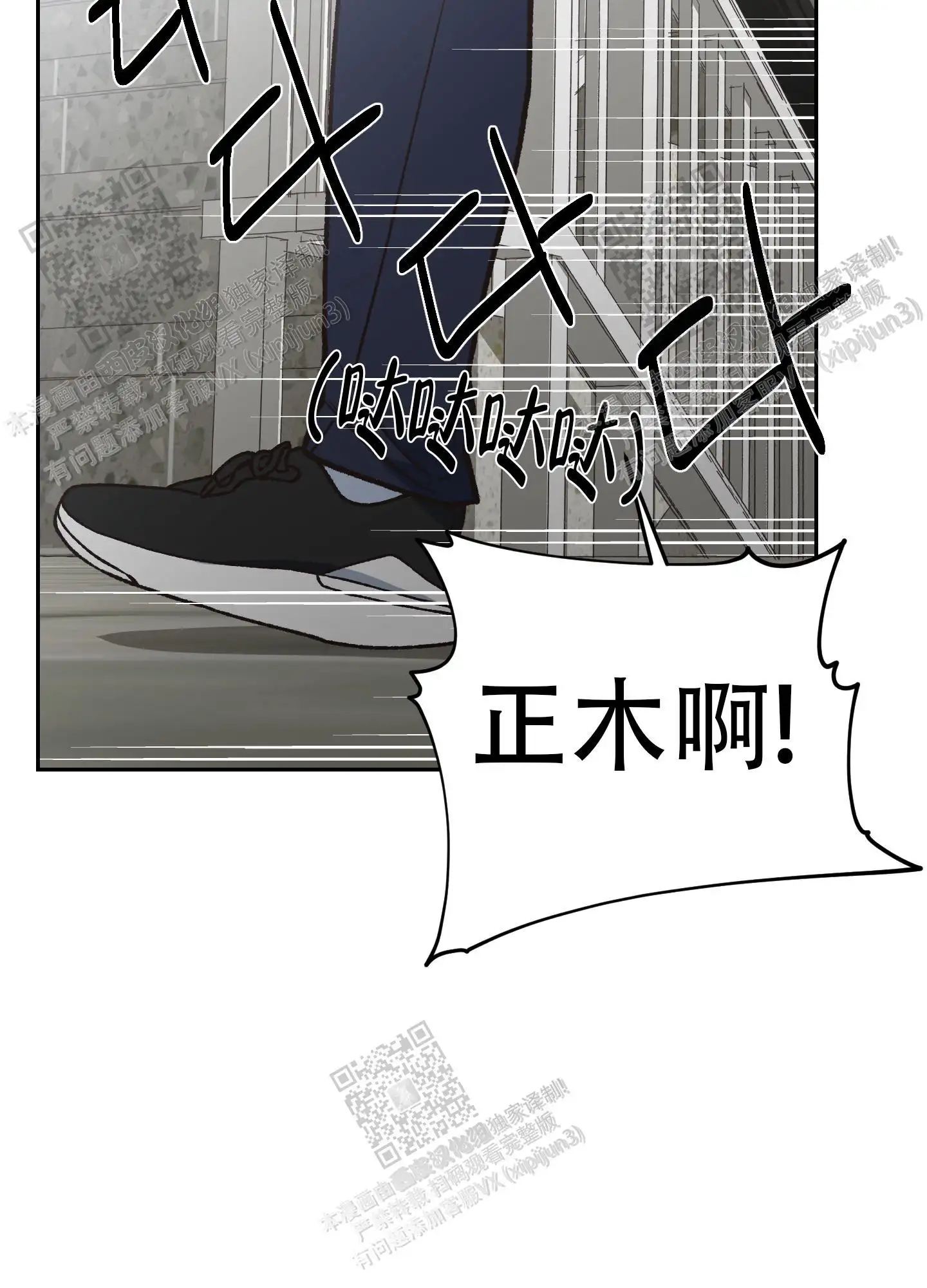 第79话 第2页