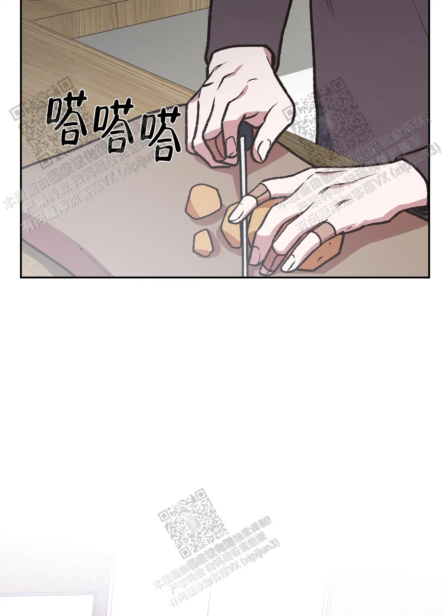 第79话 第8页