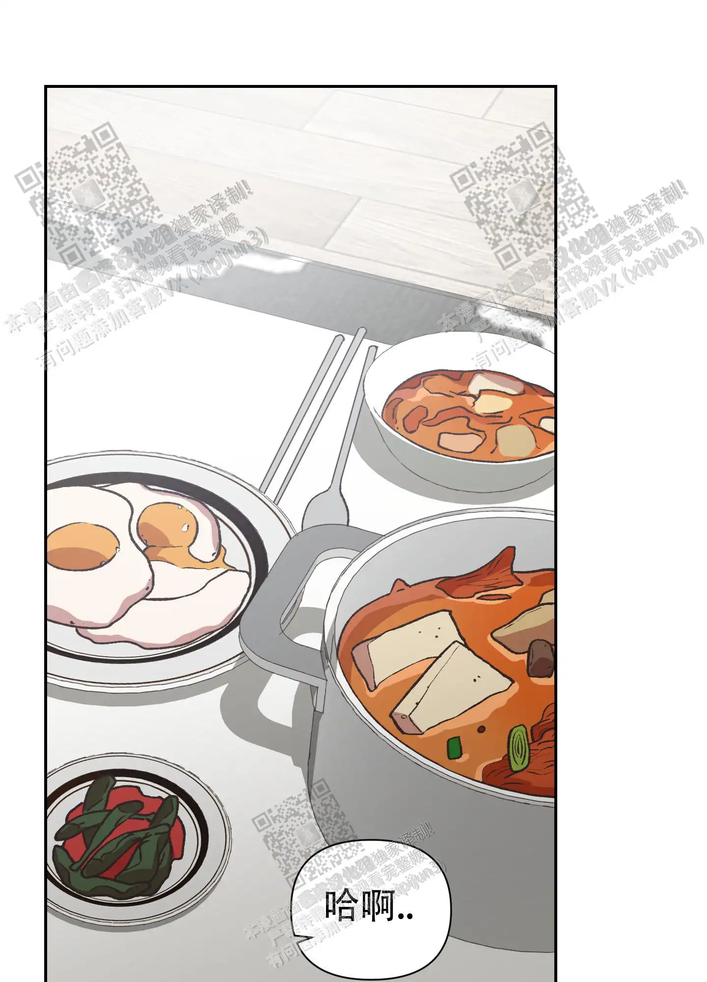 第79话 第24页