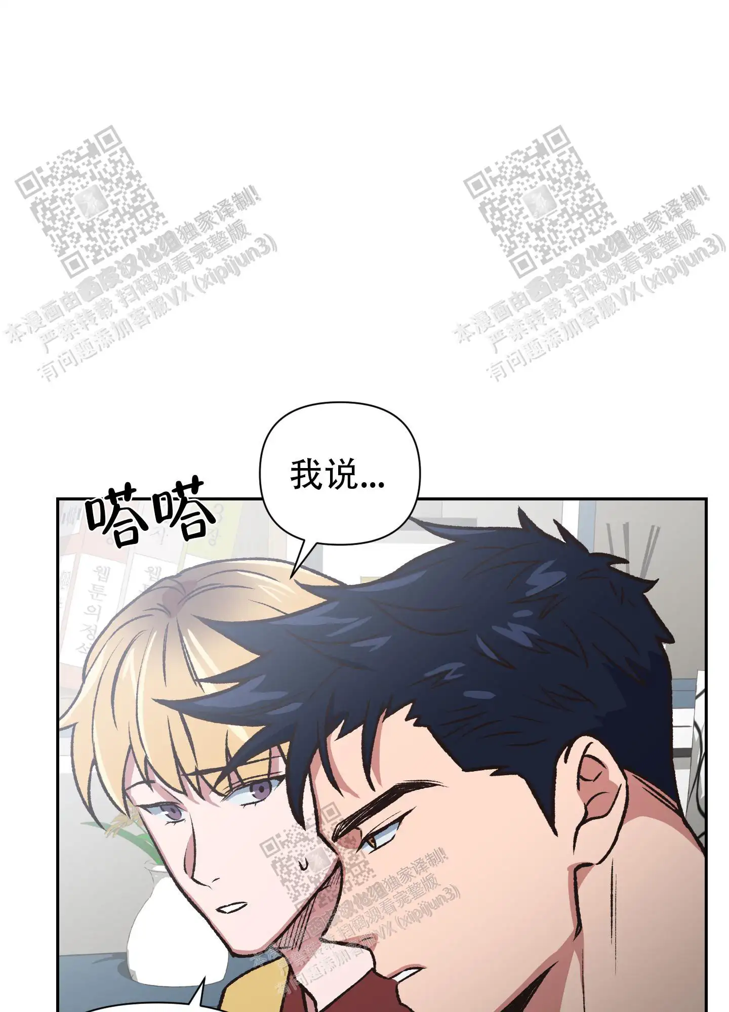 第79话 第16页