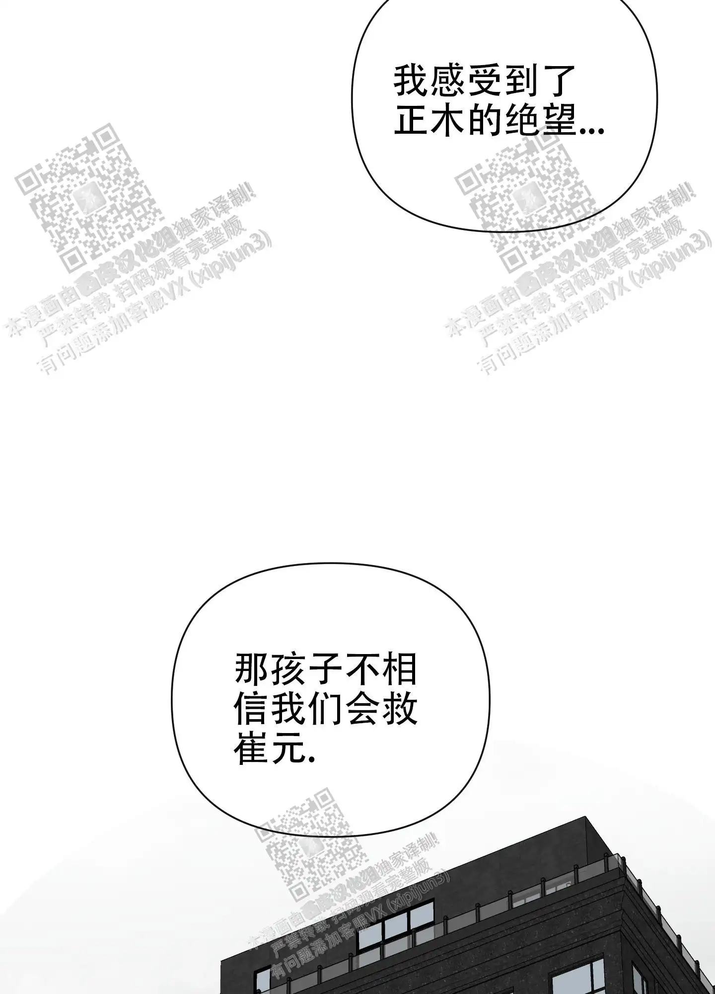 第79话 第33页