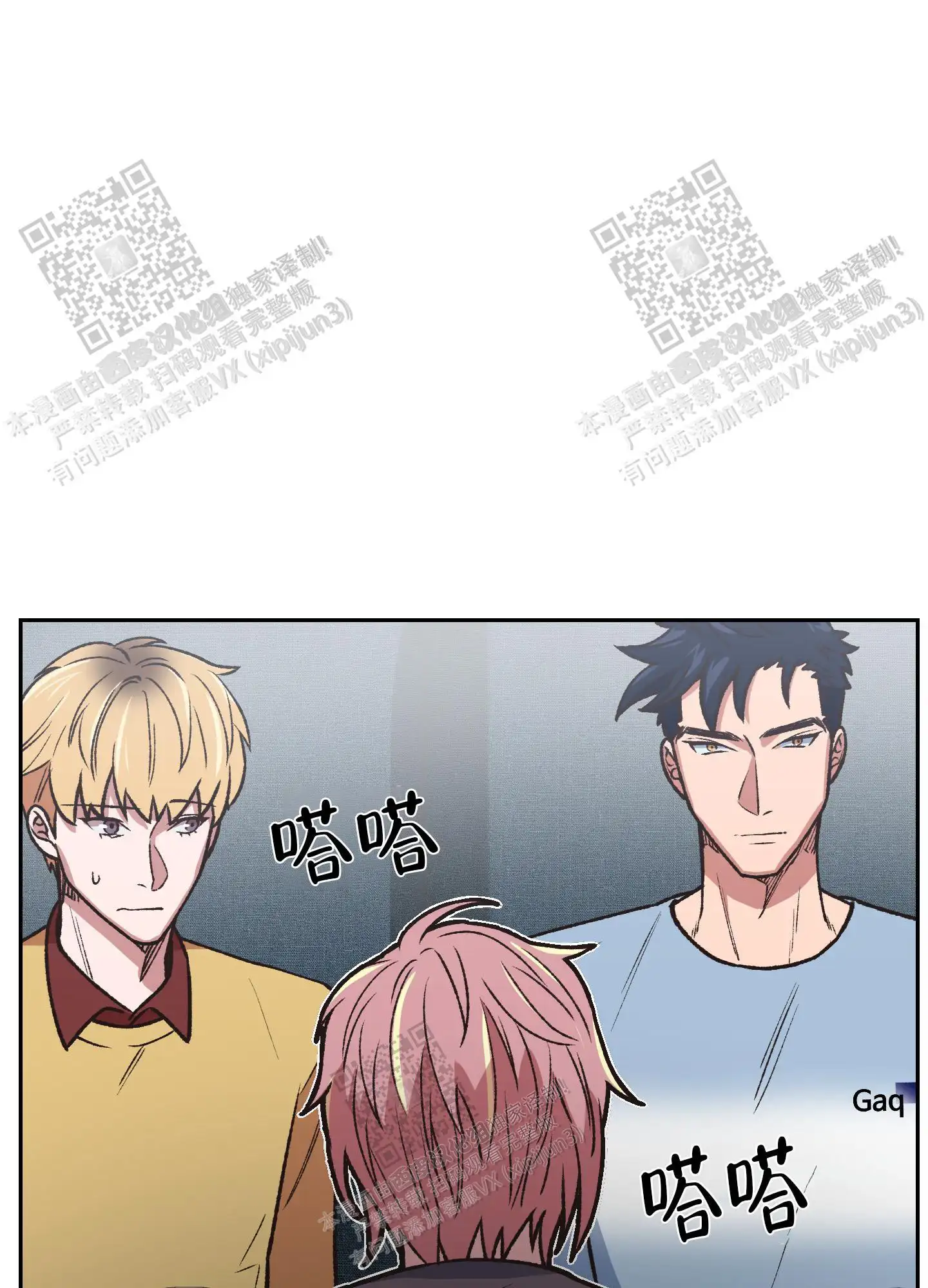 第79话 第12页