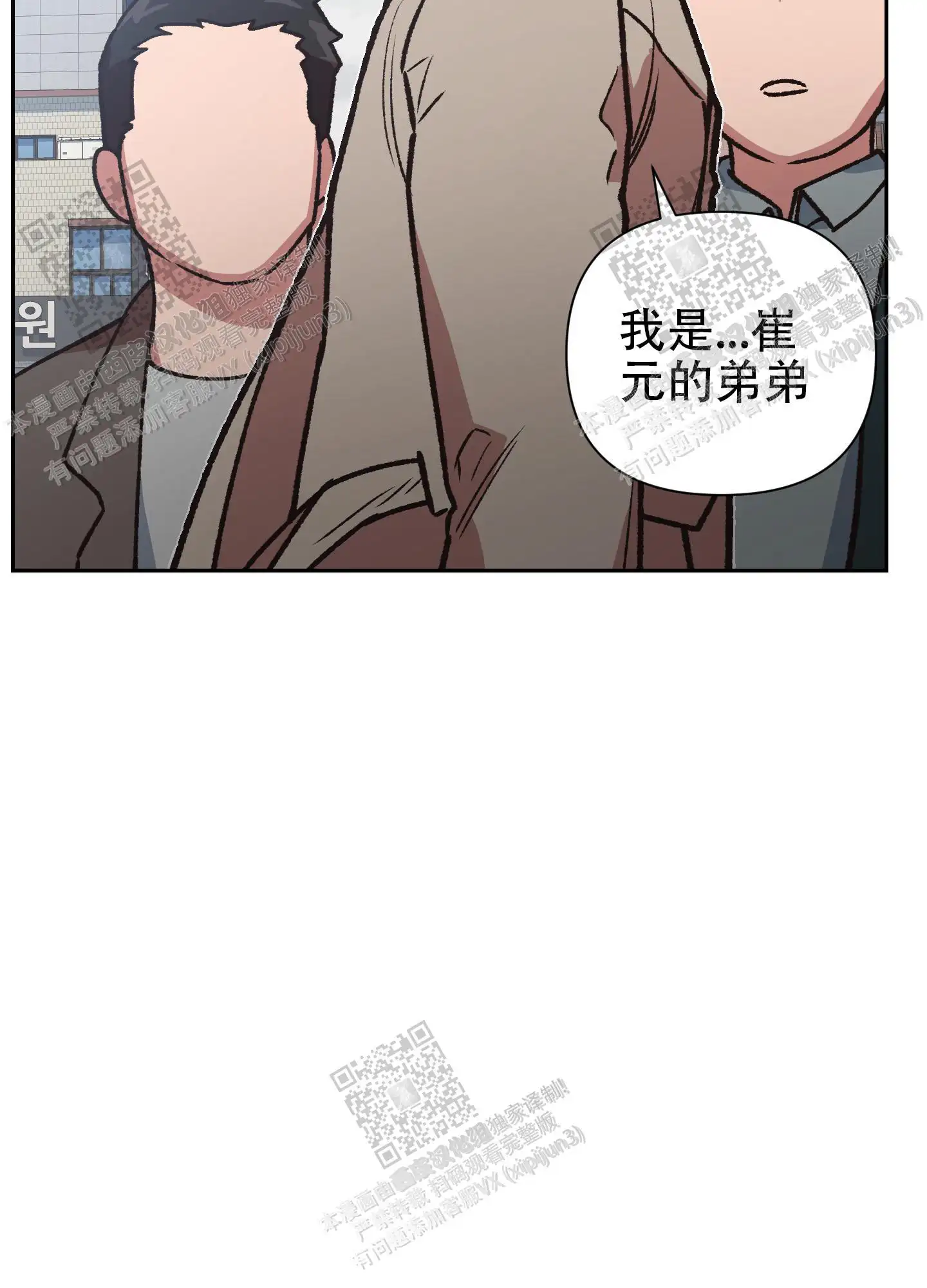 第79话 第41页