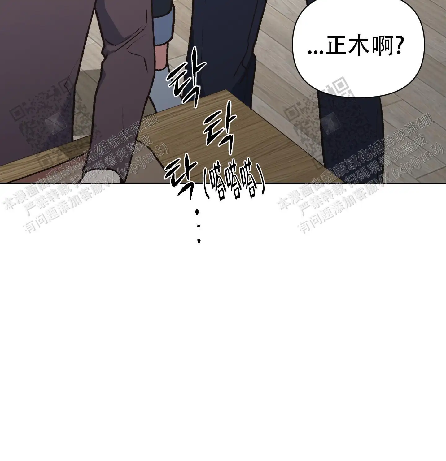 第79话 第10页