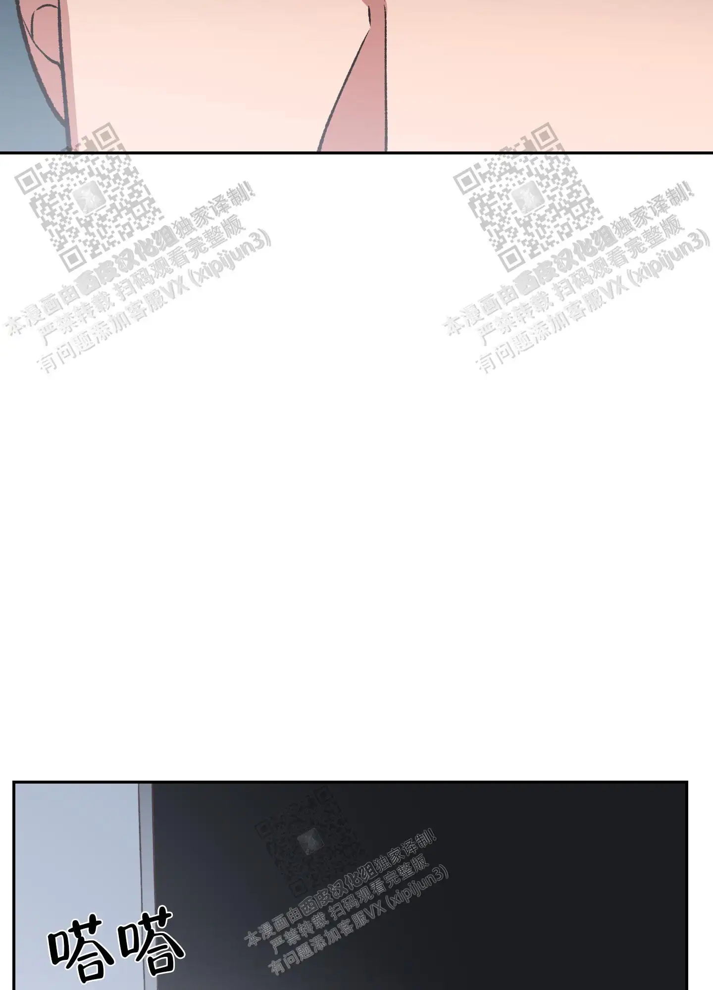 第79话 第14页