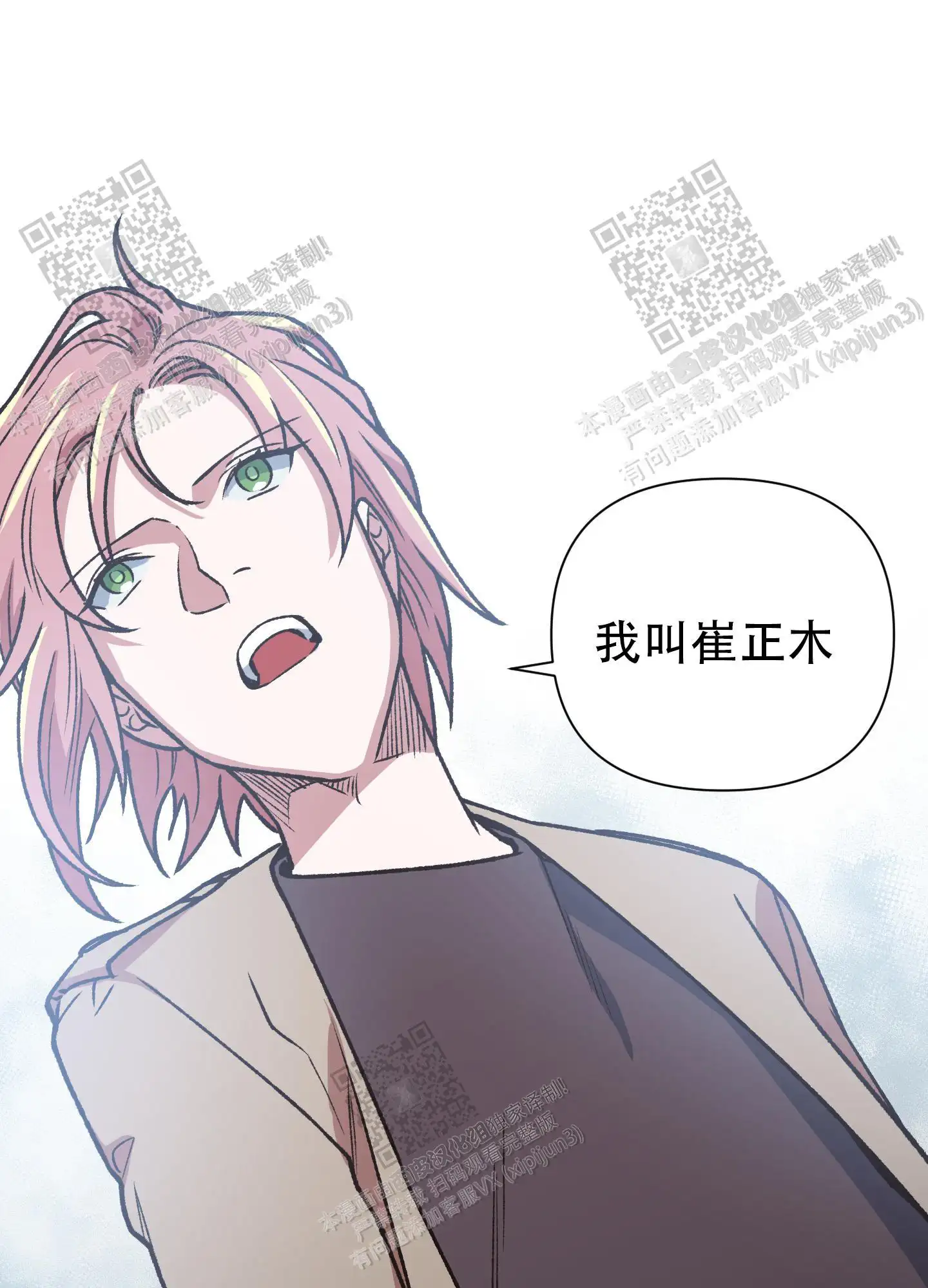 第79话 第42页
