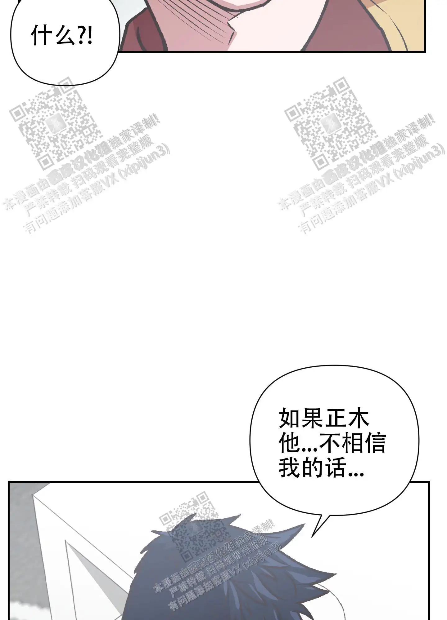 第79话 第30页