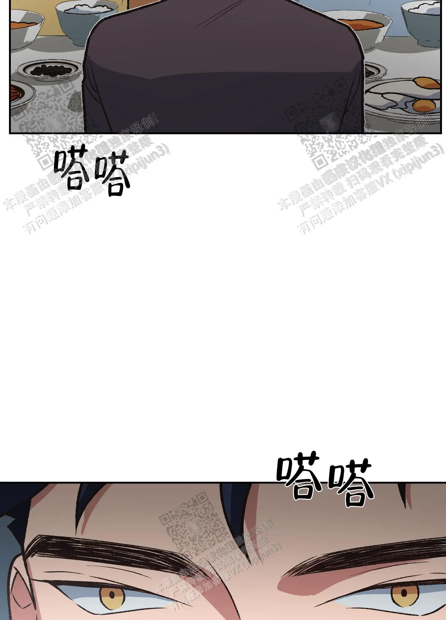 第79话 第13页