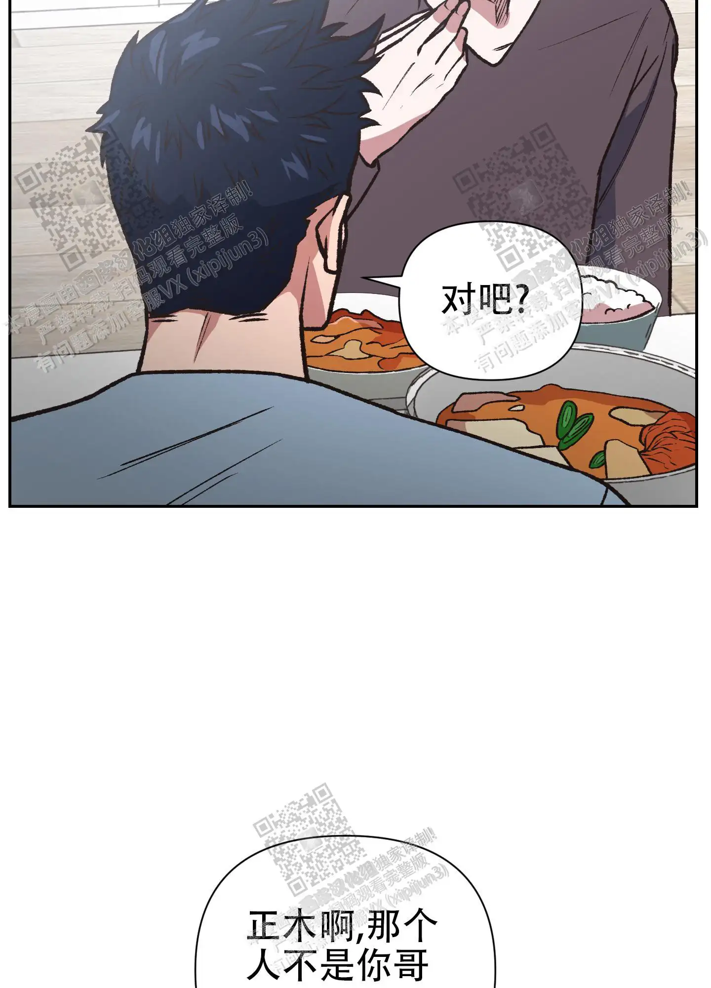第79话 第18页