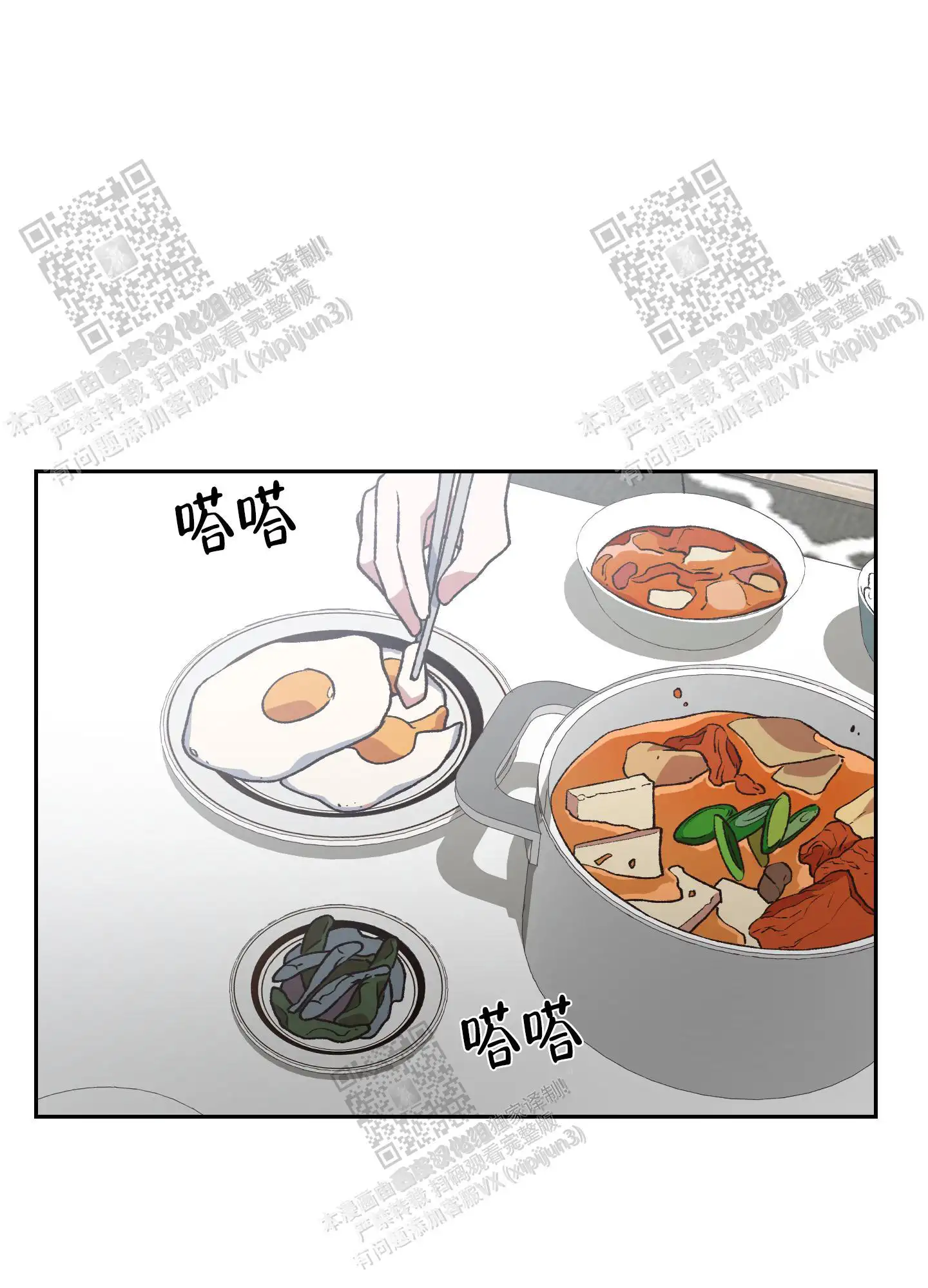 第79话 第11页