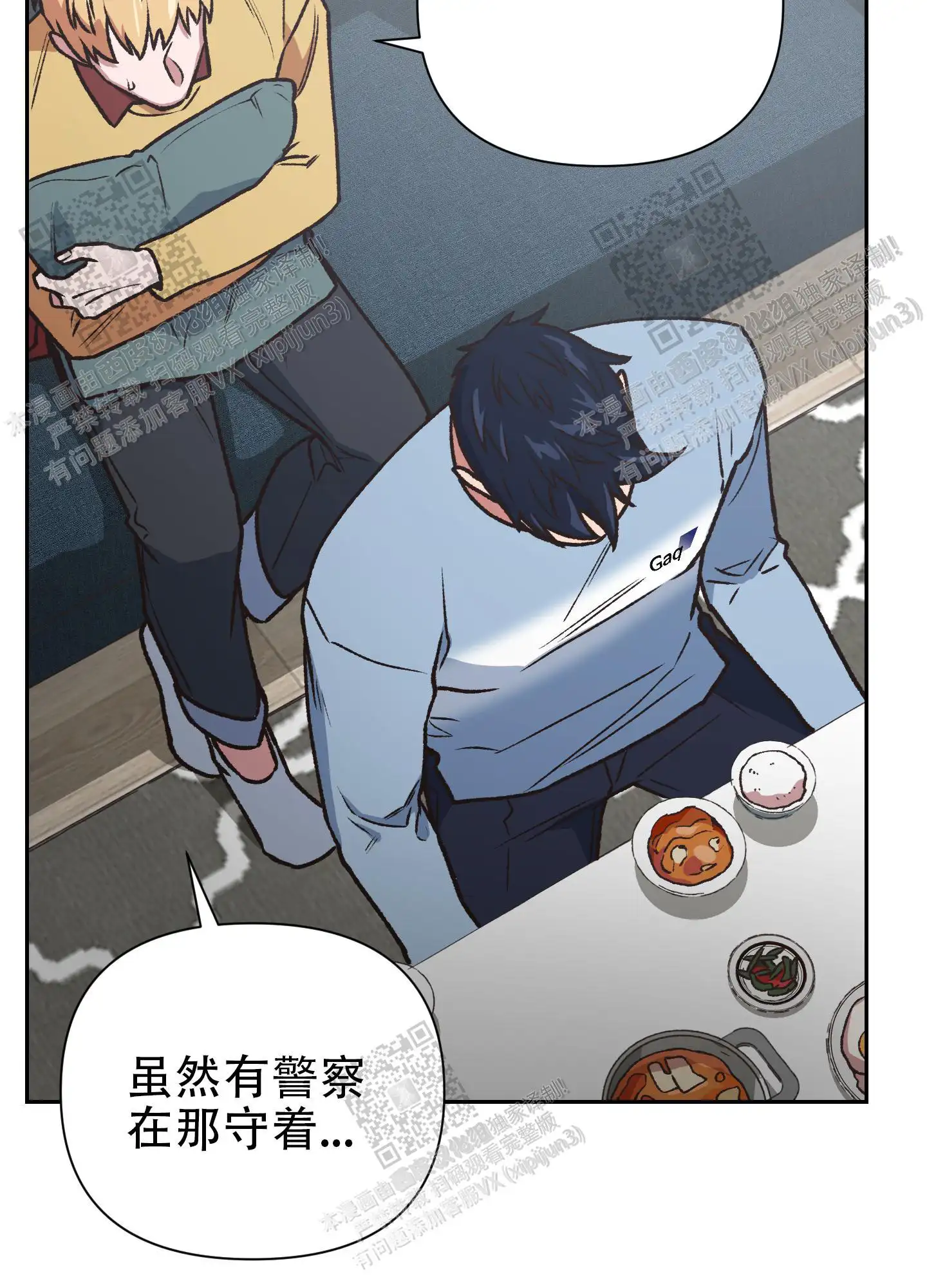 第79话 第27页