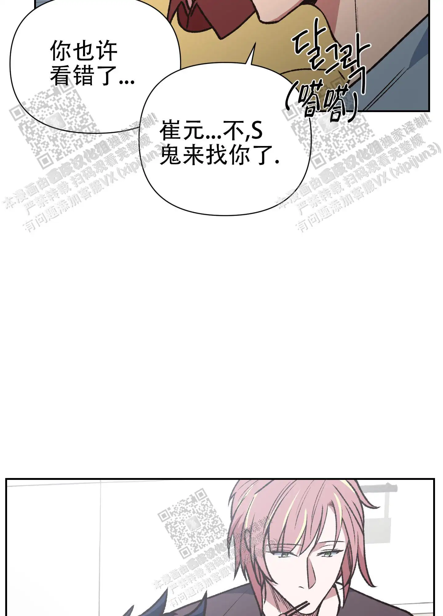 第79话 第17页