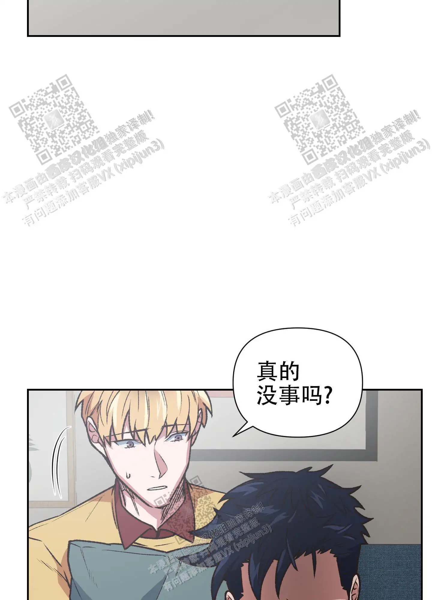 第79话 第25页